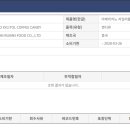 (주)대경유통
