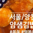 얌샘이대