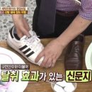 운동화 세탁날 이미지
