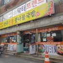 전통콩나물국밥 - 경산시 | 전통콩나물국밥