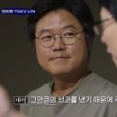 페이소스, 무슨 뜻이길래 화제? 강호동과 연관? 이미지