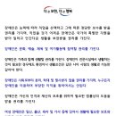 포천시 장애인차별철폐의날 장애인 인권 헌장 낭독 이미지