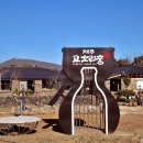 술익는집 이미지