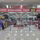 (주)롯데하이마트 롯데마트사상점 네이버블로그