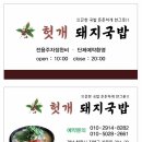 이안재활용마트 이미지