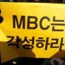 (엄마손 발언글) “416참사 희생자와 피해가족들을 욕보이는 MBC는 각성하라!!” 기자회견 이미지