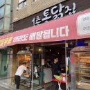 1층통닭집 이미지