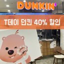 던킨도너츠신도림 이미지