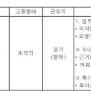 (01월 19일 마감) JW신약(주) - 생산원 고졸 계약직 채용 이미지