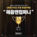 혜윰컴퍼니(주) | 성형외과온라인마케팅 성공하는 병원이 되기 위해서는