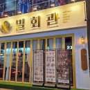 밀회관 이미지