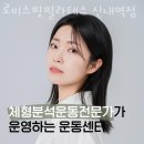 파리바게뜨신내역점 | 망우동필라테스 로미스핏필라테스 신내역점 레슨 문의