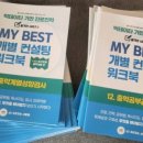 마이베스트
