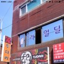 지코바용흥점