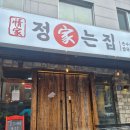 정가는칼국수 이미지