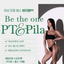 비더원 PT 신대방역점 네이버블로그