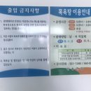 성송면 작은목욕탕 이미지