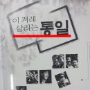 이겨레
