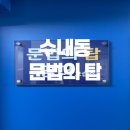 탑영어교습소 이미지