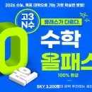 올패스에듀 이미지