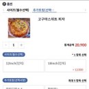 마피아피자앤펍 이미지