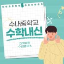 수내중학교 앞 이미지