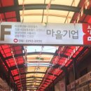 군하리 한우마을 버스정류장주변 | 서울 성동구 마장동 상추튀김 정육식당 맛집 | 2TV 생생정보 2477회 2026년2월11일