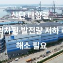 한국지붕태양광13