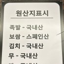 대구리왕족발상모사곡점