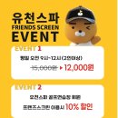 유천스파 스크린골프연습장 이미지