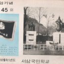 45회(1978년졸업) 졸업앨범입니다 이미지