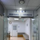 옥광약국 이미지