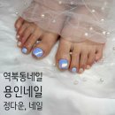 역북동 네일샵 :: 정다운,네일 이달의아트 패디 대만족 후기