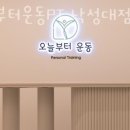 오늘부터 운동PT 이미지