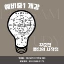 이샘스터디학원 이미지