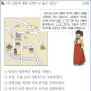 29회 고급 10번 해설(후백제를 세운 견훤) 이미지