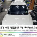 명성오토샵 이미지