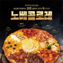 피자이탈리 권선점 이미지