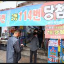 씨유충주금릉삼성 | 로또 57억, 한 점포서 1등 무더기 당첨! 그 놀라운 현장과 비밀