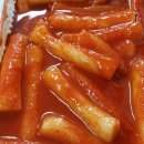 국대떡볶이 네이버블로그