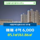 골드공인중개사사무소 네이버블로그