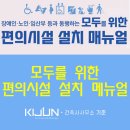 건축사사무소 동행 이미지