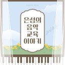 은성유치원.어린이집 이미지