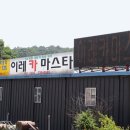 이레카마스타 이미지