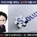 강한국제특허법률사무소