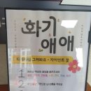 연산종합사회복지관 이미지