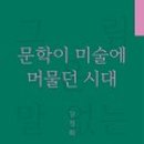 미술시대