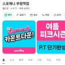 운명 따위 고른 옷으로 정해지는거야.