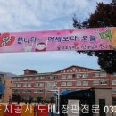 숭덕초등학교 병설유치원 이미지