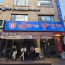지촌8-1 안길 | 사당역맛집 강남 여의도 1등 양꼬치 8주년 양갈비 할인행사 이가네양꼬치 사당점
